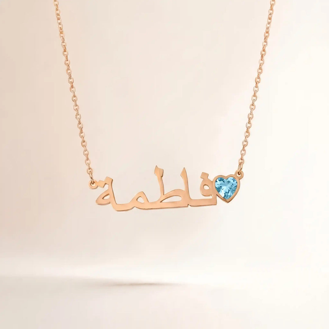 Collier Prénom Arabe Pierre de naissance