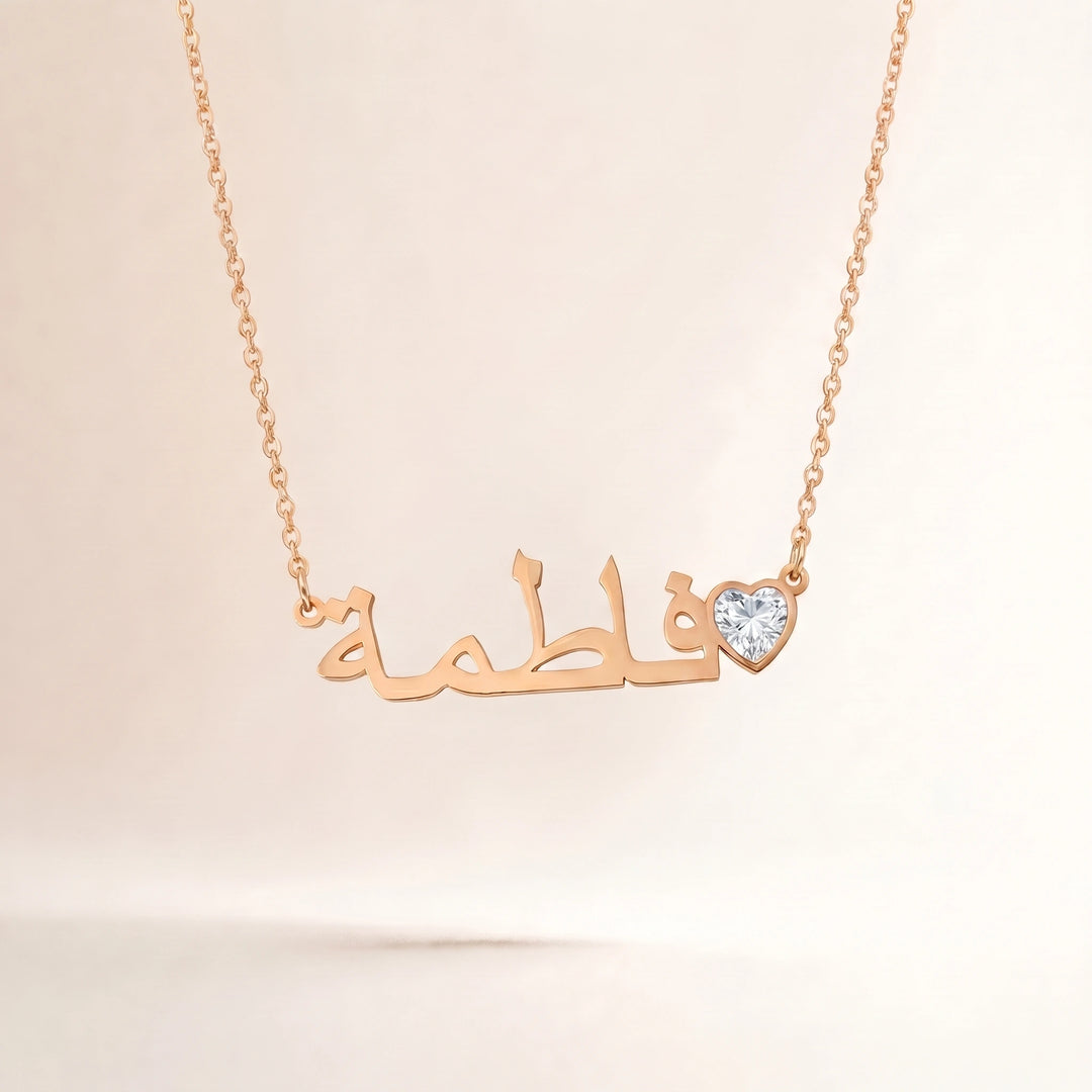 Collier Prénom Arabe Pierre de naissance