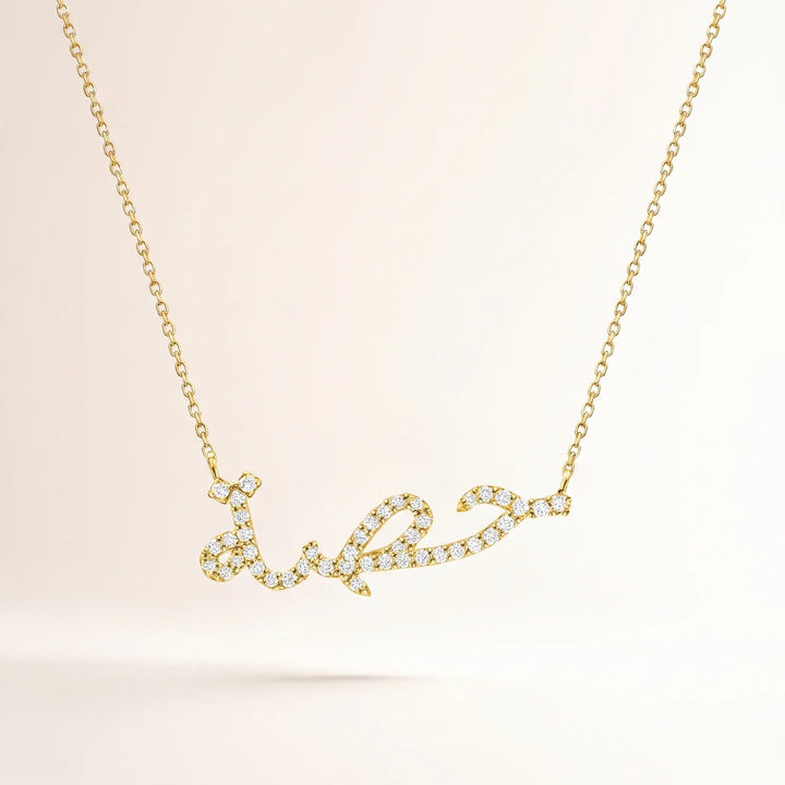 Collier Prénom Arabe avec Strass
