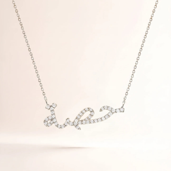 Collier Prénom Arabe avec Strass