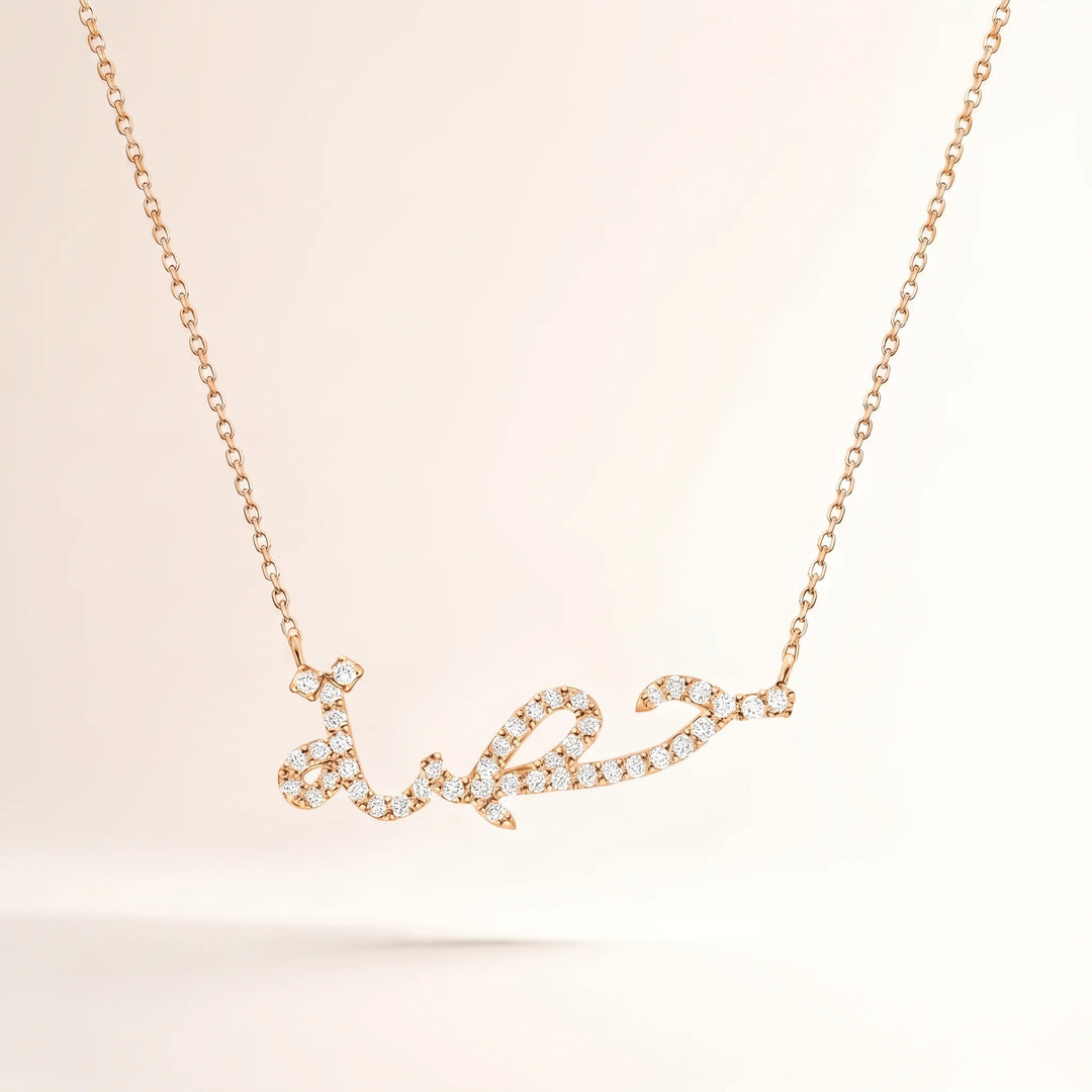 Collier Prénom Arabe avec Strass