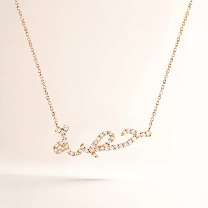 Collier Prénom Arabe avec Strass