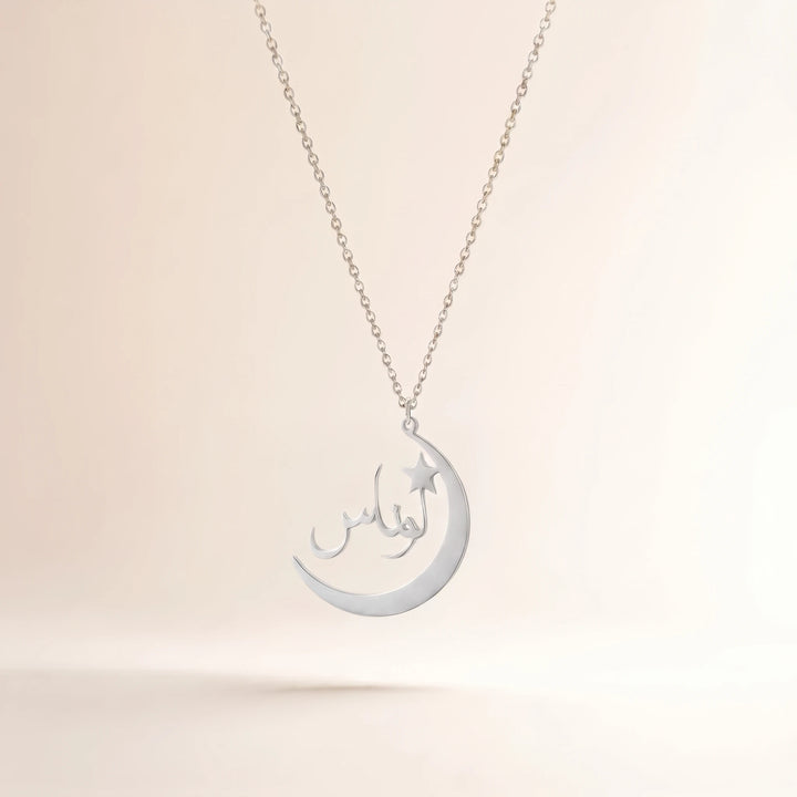 Collier Prénom Arabe Croissant de Lune