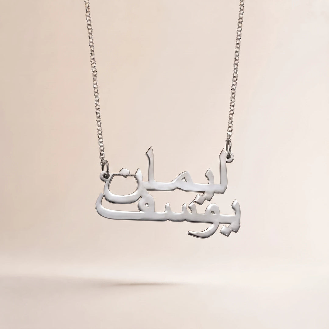 Collier deux Prénoms Arabe
