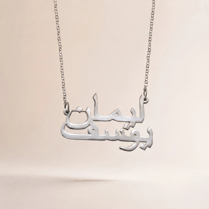 Collier deux Prénoms Arabe