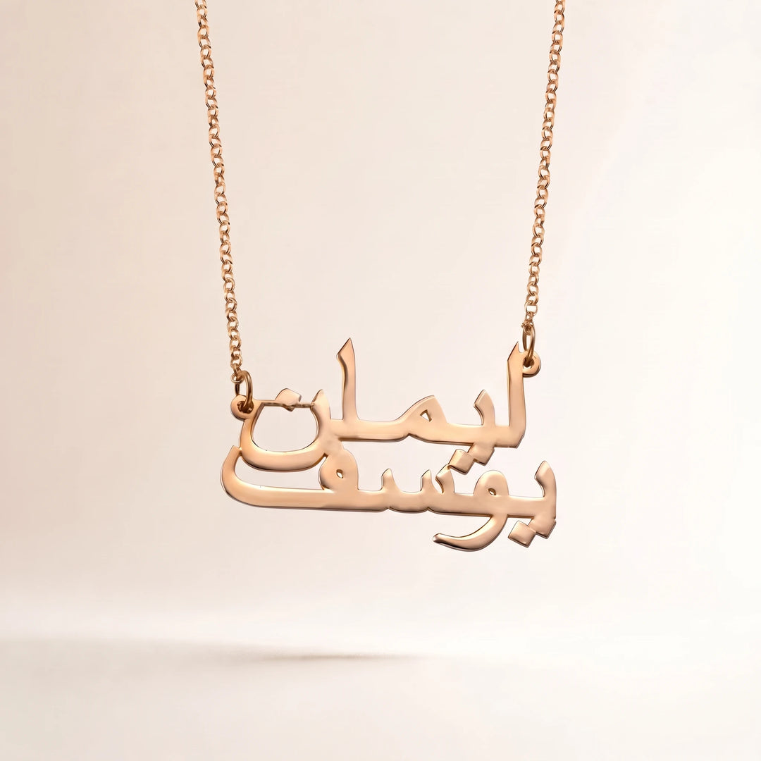 Collier deux Prénoms Arabe