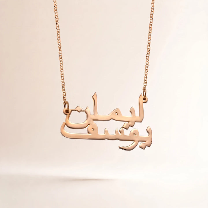 Collier deux Prénoms Arabe