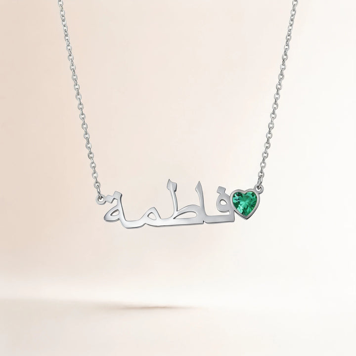 Collier Prénom Arabe Pierre de naissance