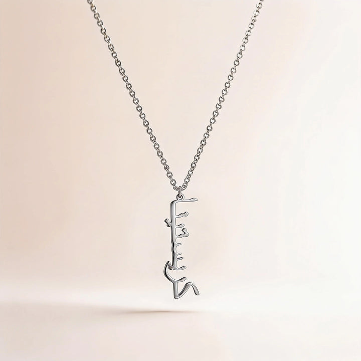 Collier Prénom Arabe Vertical