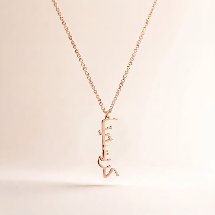 Collier Prénom Arabe Vertical